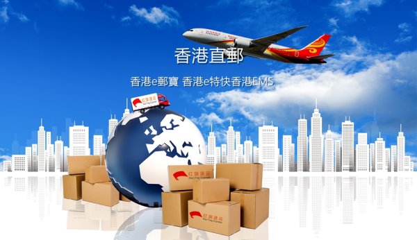 香港轉運內地渠道有哪些？