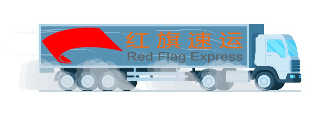 16807467453619.jpg 攝圖網_305969183_運貨卡車快速駕駛倉庫貨側景卡通圖(企業商用)_副本.jpg