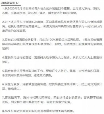 海關(guān)對進(jìn)口冷凍產(chǎn)品進(jìn)行100％的查驗，并在許多地方進(jìn)行嚴(yán)格的檢查！貨柜可能會延遲！